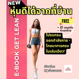 2025 E-Book โปรแกรมกู้หุ้น (1080 x 1080 px)